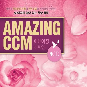 Album 어메이징 씨씨엠(Amazing CCM) from 소울싱어즈