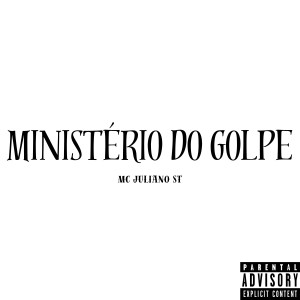 收聽Mc Juliano St的Ministério do Golpe歌詞歌曲