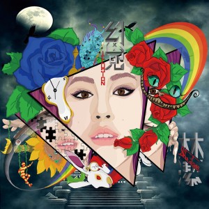 ดาวน์โหลดและฟังเพลง 幻覺 (其他) พร้อมเนื้อเพลงจาก ดารานักร้องหลายคน
