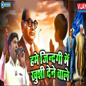 Listen to Hame Jindagi Mein Khushi Dene Wale song with lyrics from Shashi Bhushan