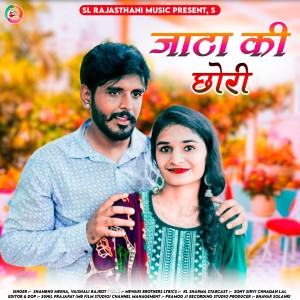 Listen to Jata Ki Chori song with lyrics from Shambhu Meena