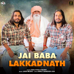 收聽Dola Kala Peont的Jai Baba Lakkadnath (其他)歌詞歌曲