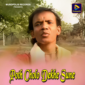 Listen to Poth Cholo Dekhe Sune song with lyrics from Bijoy Krishna Das