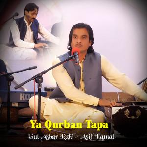 Album Ya Qurban Tapa oleh Gul Akbar Rahi