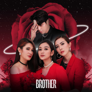 Dengarkan lagu Brother nyanyian SML (Sarah Mega Laras) dengan lirik
