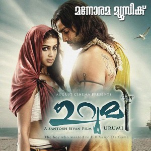 Listen to Aaranne Aaranne song with lyrics from Job Kurian