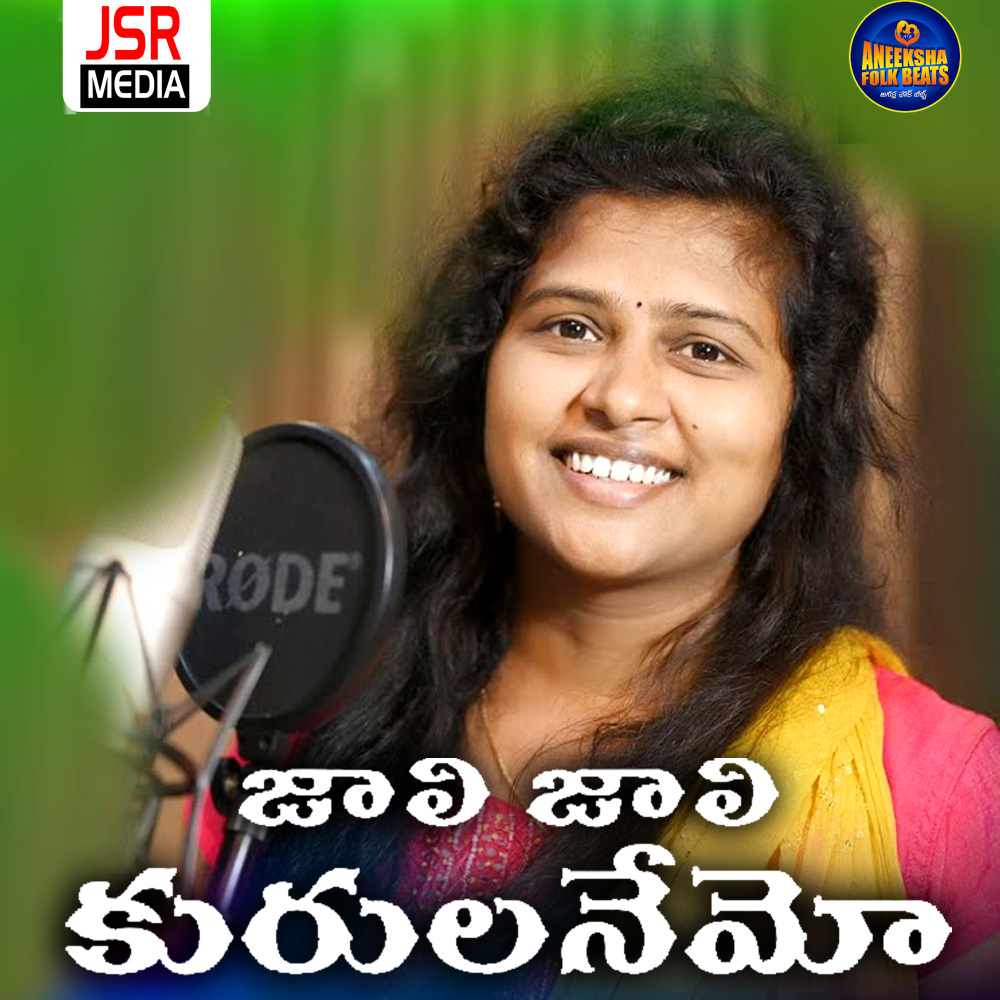Jali Jali Kurulanemo
