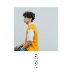 อัลบัม 99.9 ศิลปิน HAEUN (4MEN)
