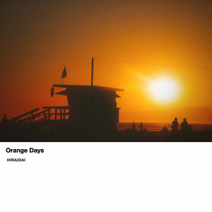 平井大的專輯Orange Days