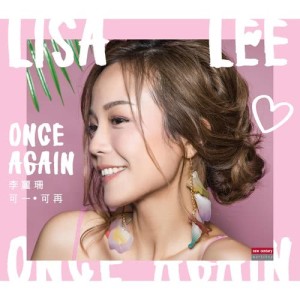 อัลบัม Once Again ศิลปิน 李丽珊