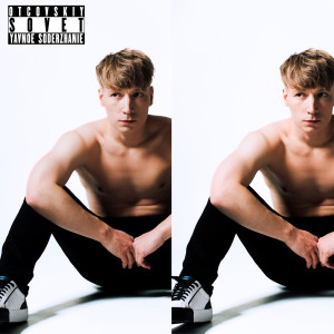 Listen to White Sense (Explicit) song with lyrics from МАДЖЕНТА ХАРТ