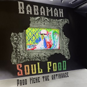 ดาวน์โหลดและฟังเพลง La Mia Queen พร้อมเนื้อเพลงจาก Babaman