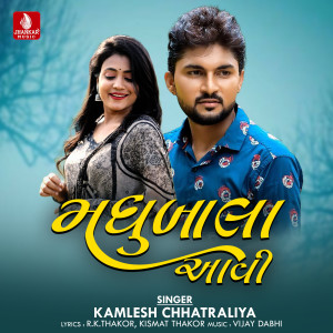 收聽Kamlesh Chhatraliya的Madhubala Aavi歌詞歌曲