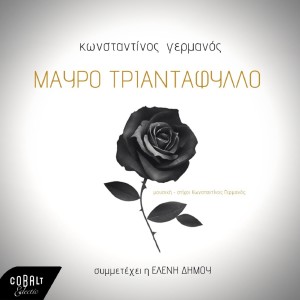 Album Mavro Triantafyllo oleh Konstantinos Germanos