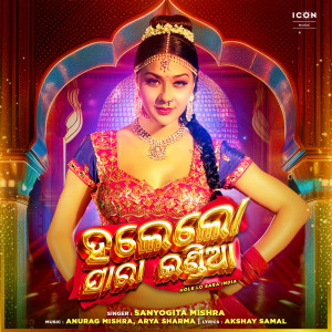 Album Hole Lo Sara India from 