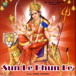 收听Kamal Chandel的Sun Le Dhun Le歌词歌曲