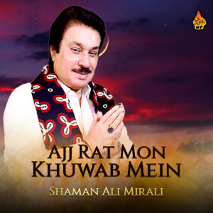 อัลบัม Ajj Rat Mon Khuwab Mein ศิลปิน Shaman Ali Mirali