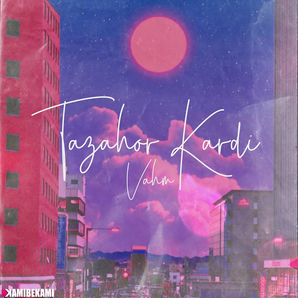 Tazahor Kardi