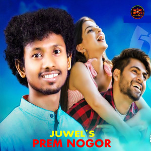 Listen to Prem Nogor song with lyrics from Juwel