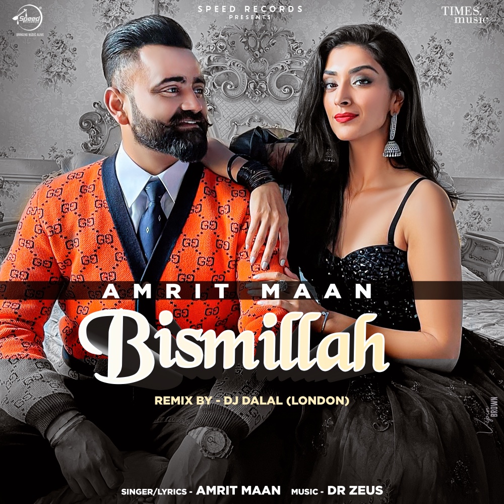 Bismillah (DJ Dalal London Remix)