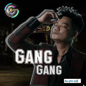 Dengarkan lagu Gang Gang nyanyian ព្រាប សុវត្ថិ dengan lirik