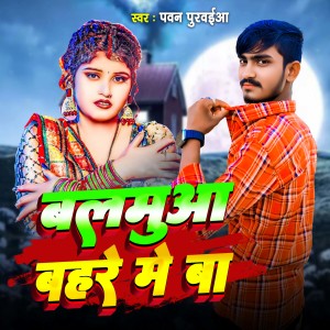 Listen to Balamua Bahare Me Ba song with lyrics from Pawan Purwaiya