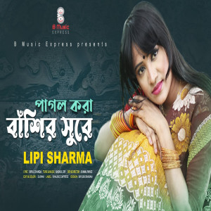 Listen to Pagol kara Basir Sure song with lyrics from Lipi Sharma