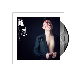 ดาวน์โหลดและฟังเพลง 流着眼泪为你写情歌伴奏 (完整版) พร้อมเนื้อเพลงจาก 丁童