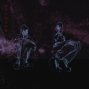收聽MISOGI的Lostboy歌詞歌曲