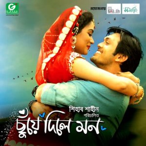 ดาวน์โหลดและฟังเพลง Bhalobasa Dao Bhalobasa Nao (其他) พร้อมเนื้อเพลงจาก Habib Wahid