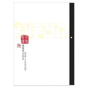 收聽温拿樂隊的Bu Ke Yi Tou Bi ( Dian Ying " Zhui Gan Pao Tiao Pe Ng " Cha Qu ) (Album Version)歌詞歌曲