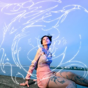 Dengarkan lagu 死体 nyanyian ぶっ恋呂百花 dengan lirik