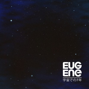 ดาวน์โหลดและฟังเพลง Seven Years พร้อมเนื้อเพลงจาก Eugene