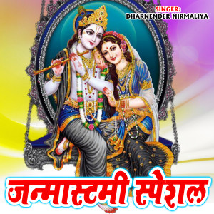 Album Janmasthi Special from Dharmender Nirmaliya