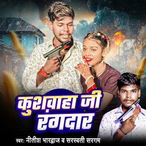 Listen to Kushwaha JI Rangadar song with lyrics from Nitish Bhardwaj