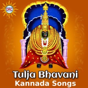 Listen to Jai Mangala song with lyrics from Vikram Raj