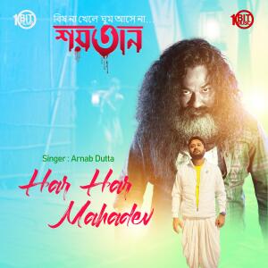 Album Har Har Mahadev from Arnab Dutta