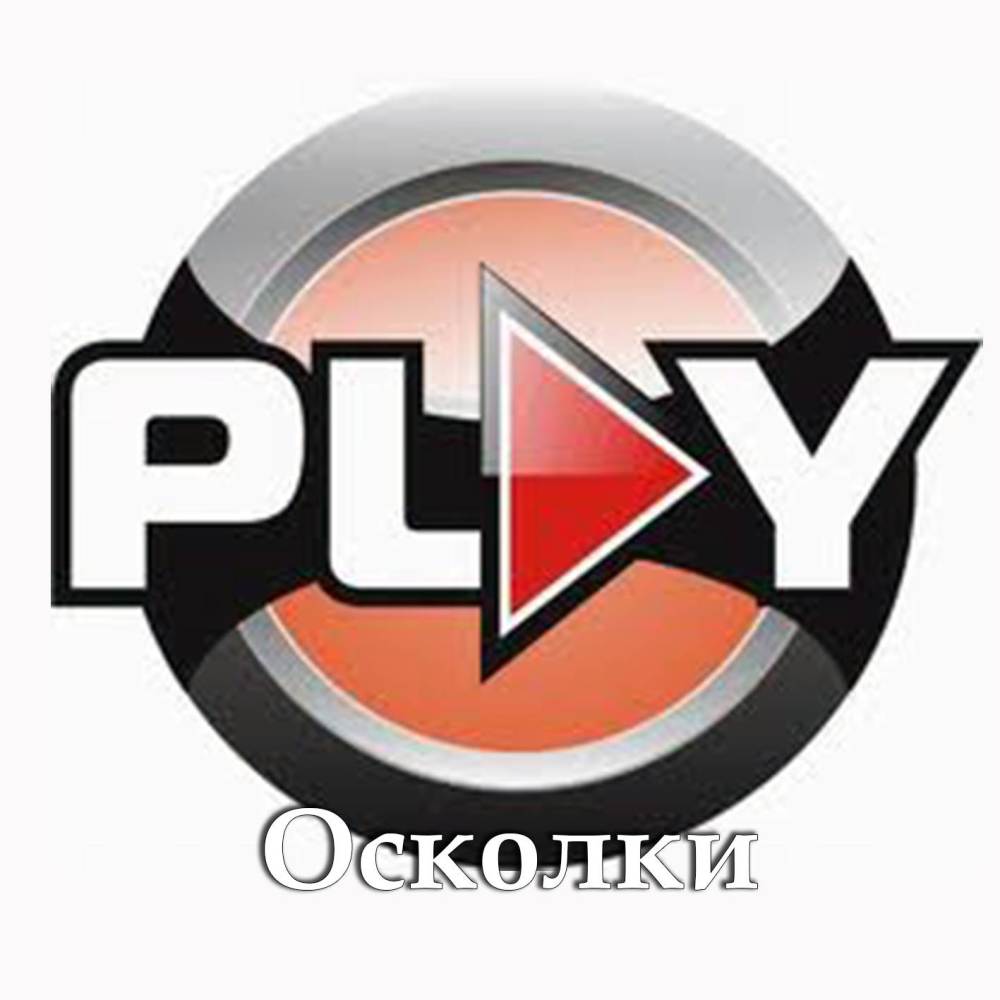Не страшно отпускать