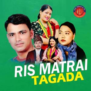 ดาวน์โหลดและฟังเพลง Rish Matrai Tagada พร้อมเนื้อเพลงจาก Raju Pariyar