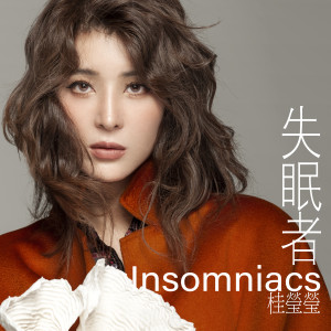 Listen to 我有我的翅膀 (伴奏) song with lyrics from 胡扬琳