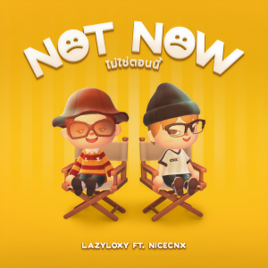 Listen to ไม่ใช่ตอนนี้ song with lyrics from Lazyloxy