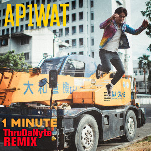 ดาวน์โหลดและฟังเพลง 1 Minute (ThruDaNyte Remix) พร้อมเนื้อเพลงจาก AP1WAT