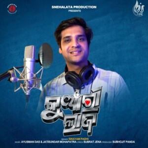 收聽Swayam Padhi的Kuanri Laja歌詞歌曲