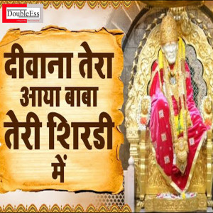 Tarun Sagar的专辑Deewana Tera Aaya Baba Teri Shirdi Mein