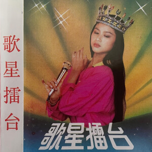 收聽胡寅寅的羅拉歌詞歌曲