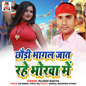 Listen to Chhauri Bhagal Jaat Rahe Bhorwa Me song with lyrics from Rajesh Rasiya