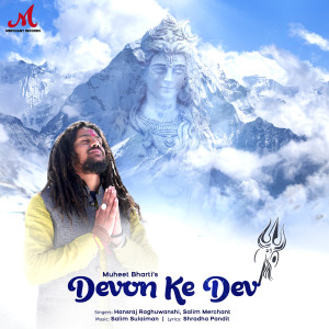 Album Devon Ke Dev oleh Salim Merchant
