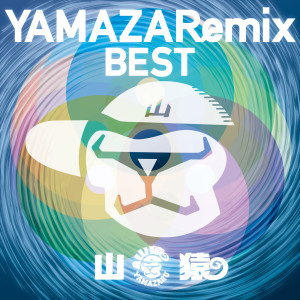收聽山猿的Kaze YAMAZARemix Version (YAMAZARemix version)歌詞歌曲