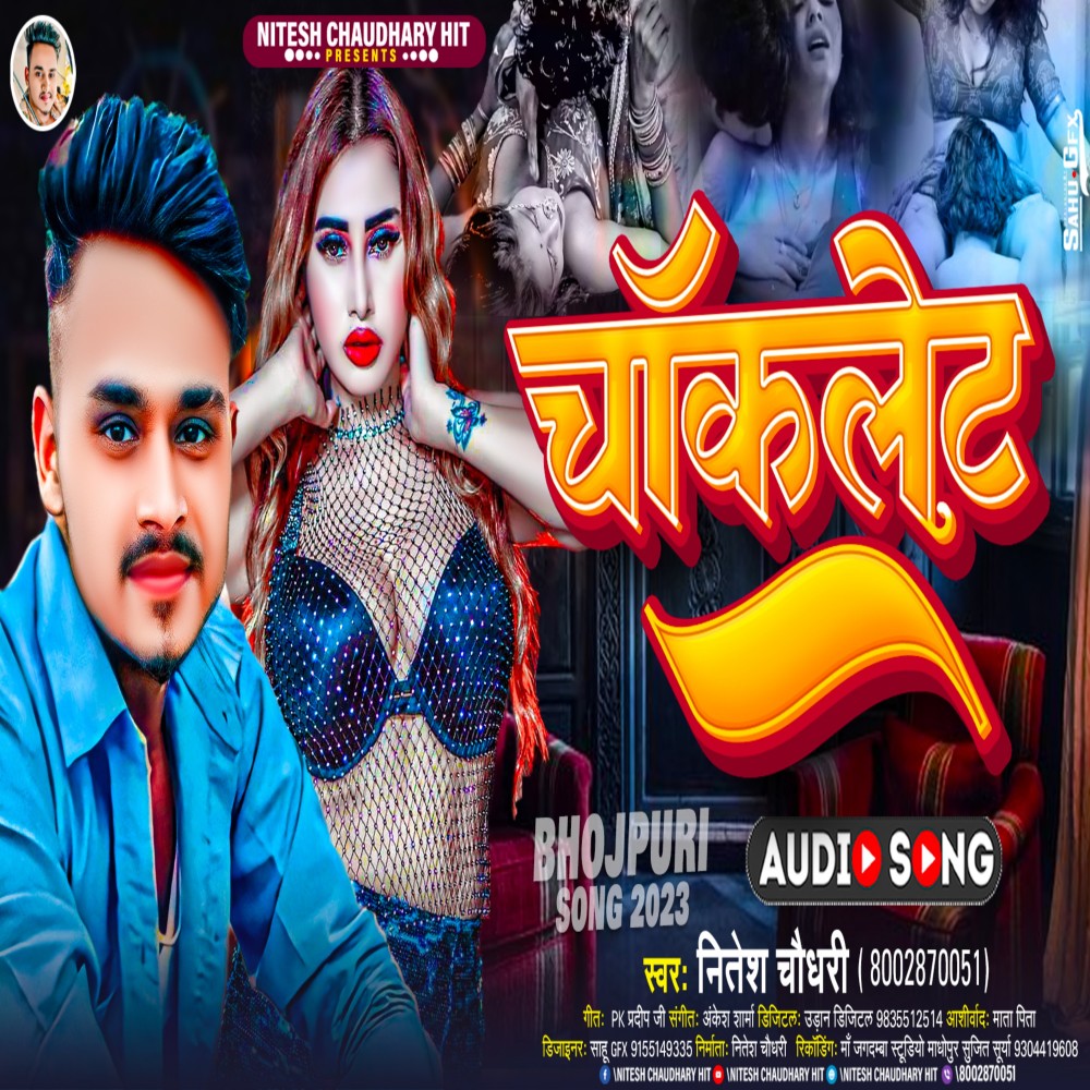 Chocklet (Bhojpuri)
