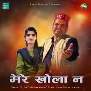 Dr. Sat Prakash的专辑Mere Khola N